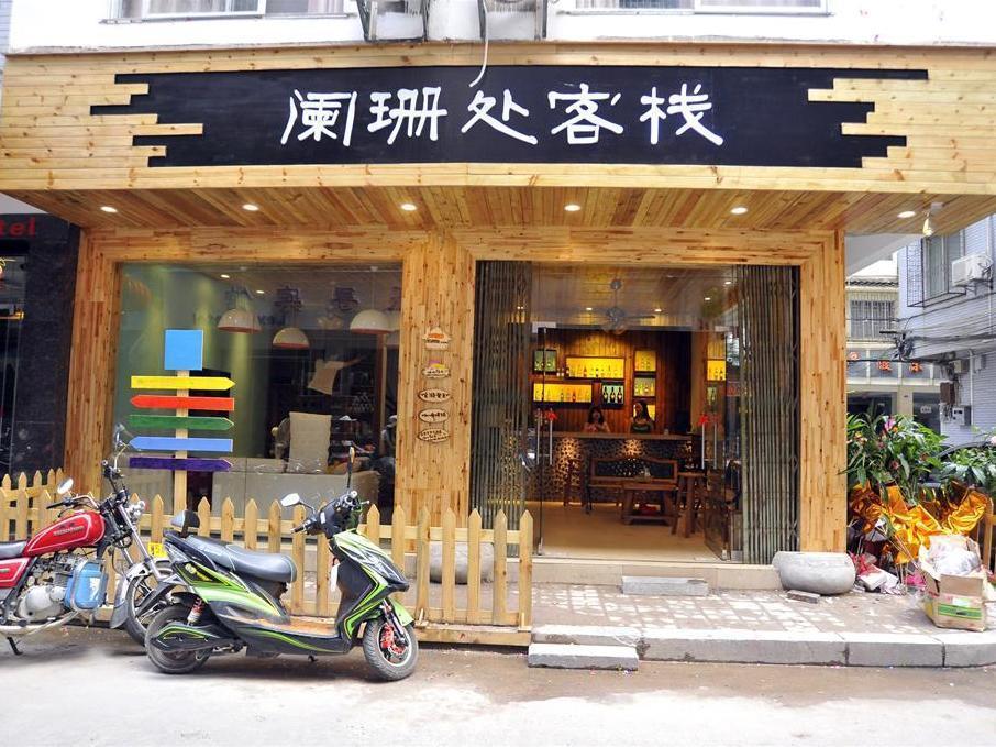 Lan Shan Chu Youth Hostel Yangshuo Exterior foto